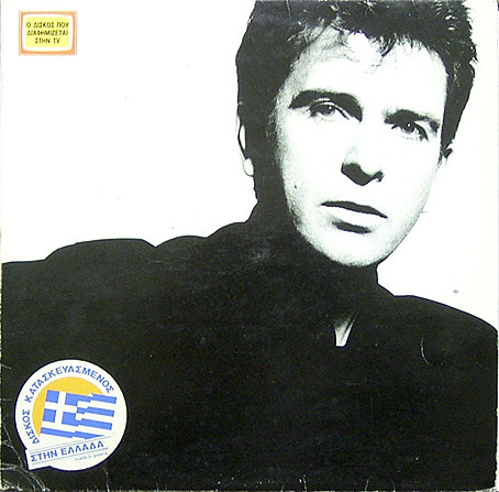Peter Gabriel – So (Vinyl LP Album, 1986)