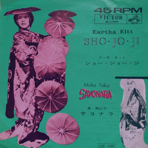Eartha Kitt – Sho-Jo-Ji = ショー・ジョー・ジ / Sayonara = サヨナラ (Vinyl 7" 45 RPM Single, 1962)