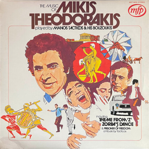 Mikis Theodorakis – The Music Of Mikis Theodorakis (Vinyl LP Album, 1973)