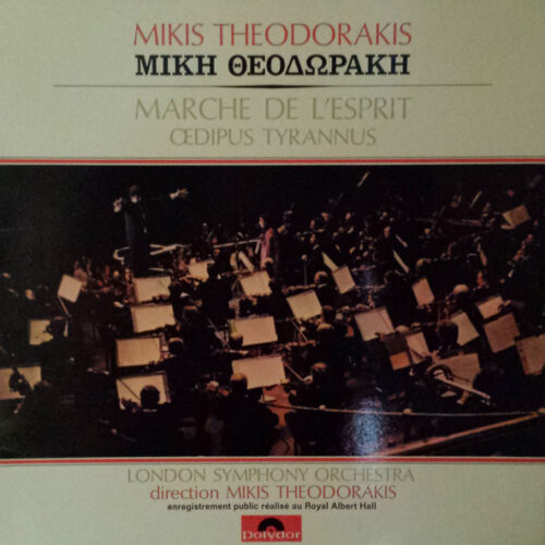 Mikis Theodorakis – Marche De L'Esprit - Oedipus Tyrannus (Vinyl LP, 1970)