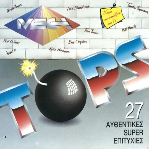 Various – Mega Tops (27 Αυθεντικές Super Επιτυχίες) (Vinyl LP Compilation, 1989)