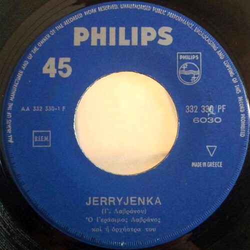 Ο Γεράσιμος Λαβράνος Και Η Ορχήστρα Του – Jerry Jenka (Vinyl 7" 45 RPM Single, 1965)
