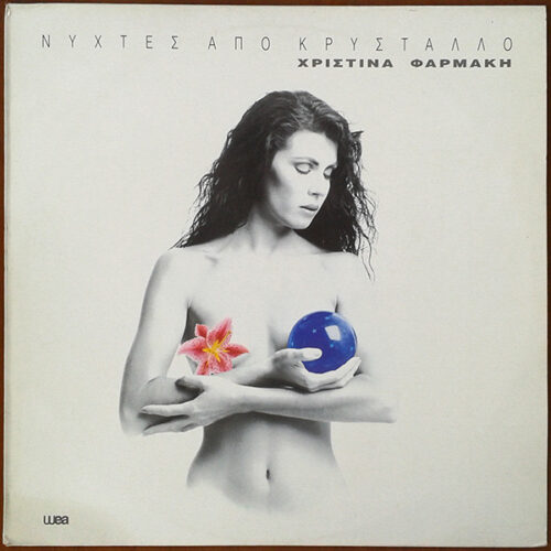Χριστίνα Φαρμάκη – Νύχτες Από Κρύσταλλο (Vinyl LP Album, 1994)