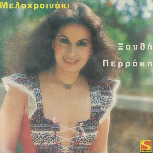 Ξανθή Περάκη – Μελαχροινάκι (Vinyl LP Album, 1979)