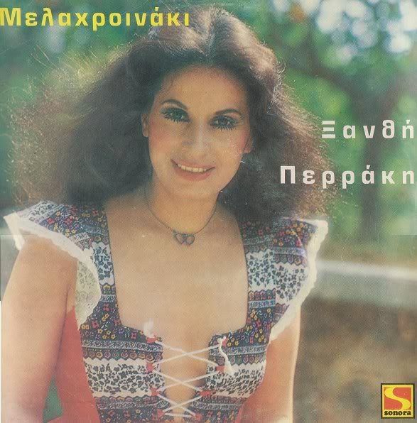 Ξανθή Περάκη – Μελαχροινάκι (Vinyl LP Album, 1979)