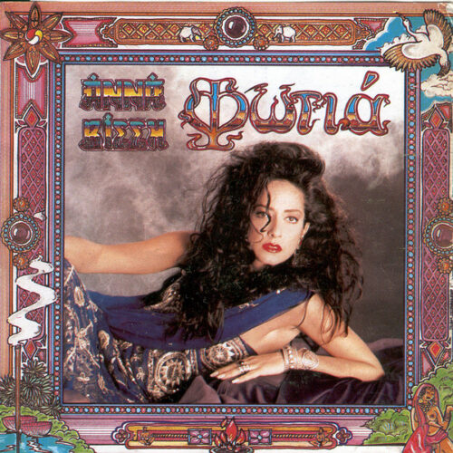 Anna Vissi – Φωτιά (Vinyl LP Album, 1989)
