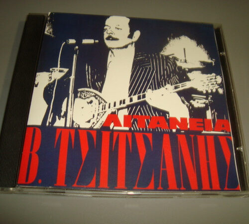 Βασίλης Τσιτσάνης – Λιτανεία (CD Album)