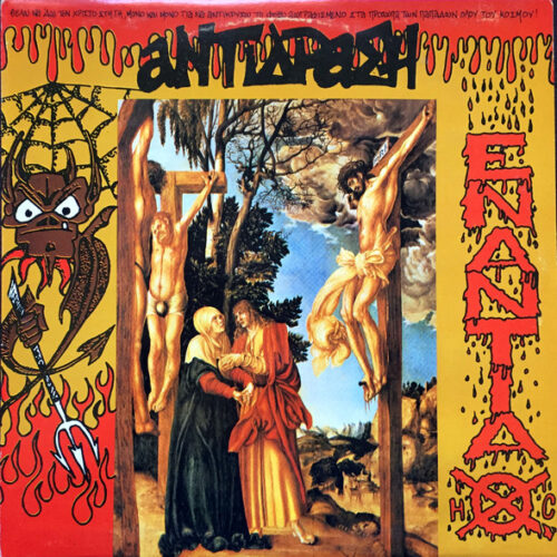 Αντίδραση – Ενάντια (Vinyl LP Album, 1991)