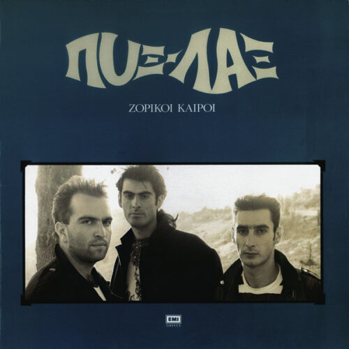 NC0yMDI0LmpwZWc Pyx-Lax – Ζόρικοι Καιροί (CD Album)