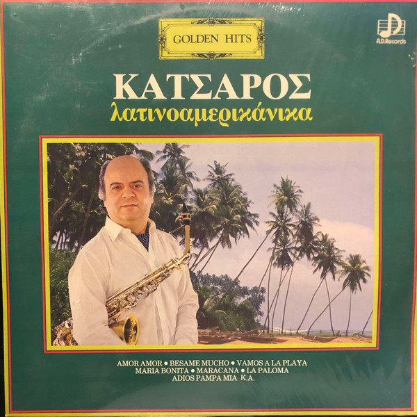 Γιώργος Κατσαρός – Λατινοαμερικάνικα (Vinyl LP Album, 1984)