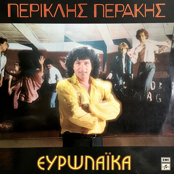 Περικλής Περάκης – Ευρωλαϊκά (Vinyl LP Album Stereo, 1980)