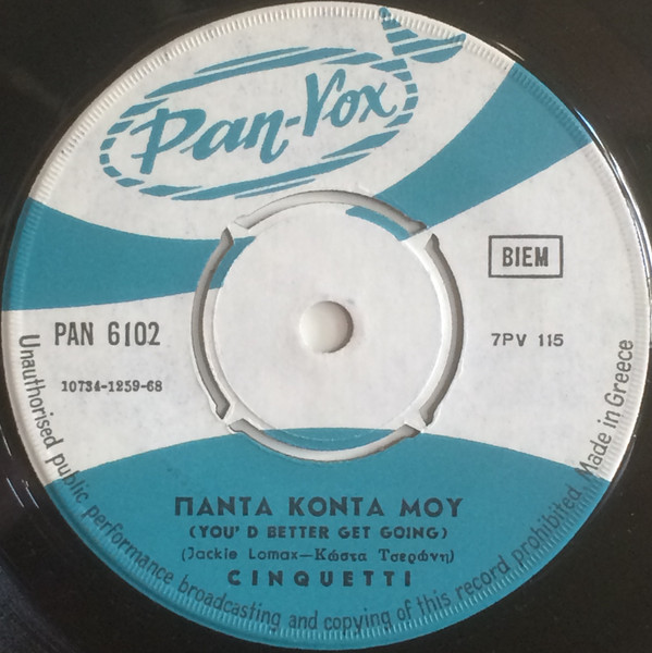 Cinquetti – Πάντα Κοντά Μου (You' D Better Get Going) / Το Κορίτσι Του Φίλου Μου (L' Innamorada De Un Amico Mio) (Vinyl 7" Single 45 RPM, 1968)