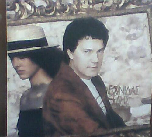 Λεωνίδας Βελής – Για Μια Γυναίκα (Vinyl LP Album, 1995)