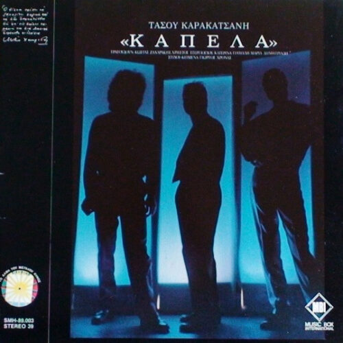 Τάσος Καρακατσάνης – "Καπέλα" (Vinyl LP Album, 1989)