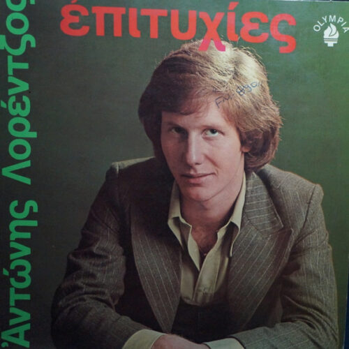 Αντώνης Λορέντζος – Επιτυχίες (Vinyl LP Album, 1978)