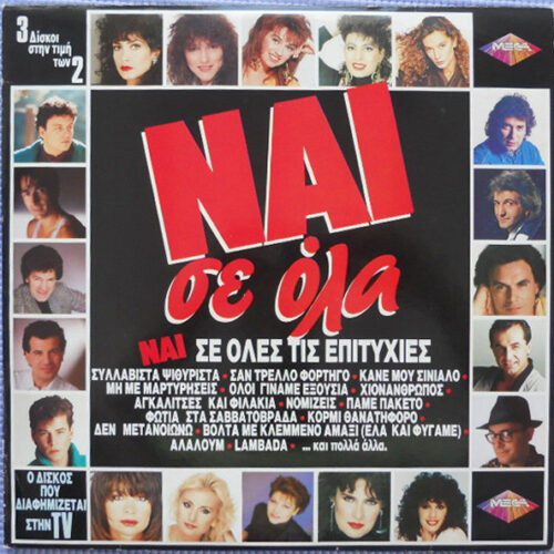 Various – Ναι Σε Όλα - Ναι Σε Όλες Τις Επιτυχίες (Vinyl LP Compilation, 1989)