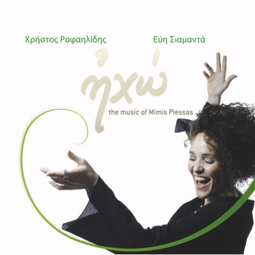 Christos Rafalides – Ηχώ (The Music Of Mimis Plessas) (CD Album, 2008)