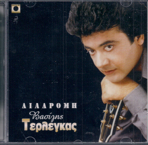 Βασίλης Τερλέγκας – Διαδρομή (CD Album, 1994)