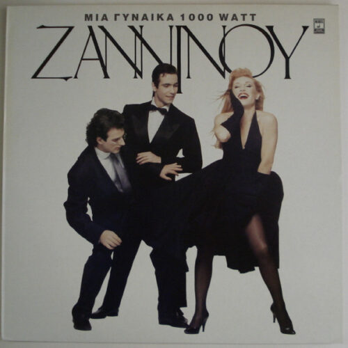 Σόφη Ζανίνου – Μια Γυναίκα 1000 Watt (Vinyl LP Album, 1990)