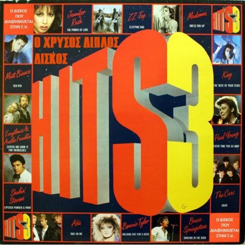 Various – Hits 3 - The Album (Vinyl LP Compilation, 1985)
