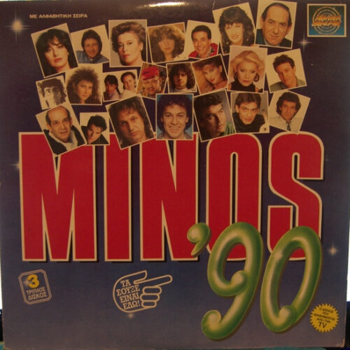 Various – Minos '90 (Τα Σουξέ Είναι Εδώ) (Vinyl LP Compilation, 1989)