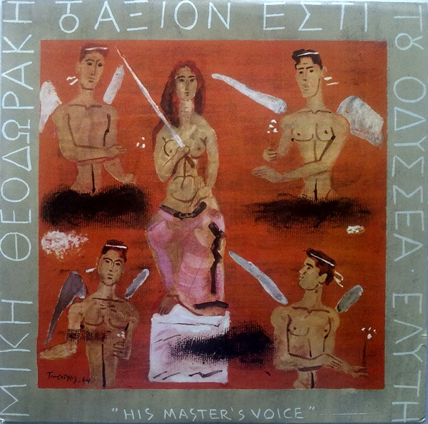 Mikis Theodorakis – Το Άξιον Εστί (Vinyl LP Album Repress, 1974)