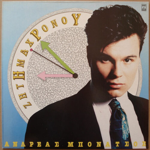 Ανδρέας Μπονάτσος – Ζήτημα Χρόνου (Vinyl LP Album, 1991)