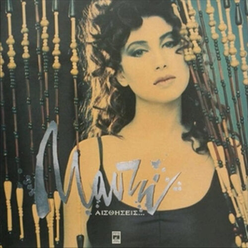 Μαντώ – Αισθήσεις... (Vinyl LP Album, 1992)